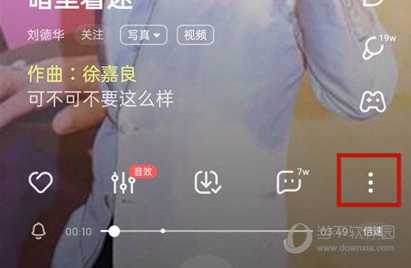 酷狗音乐怎么进行投屏