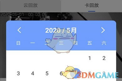 《有看头》回放录像查看方法