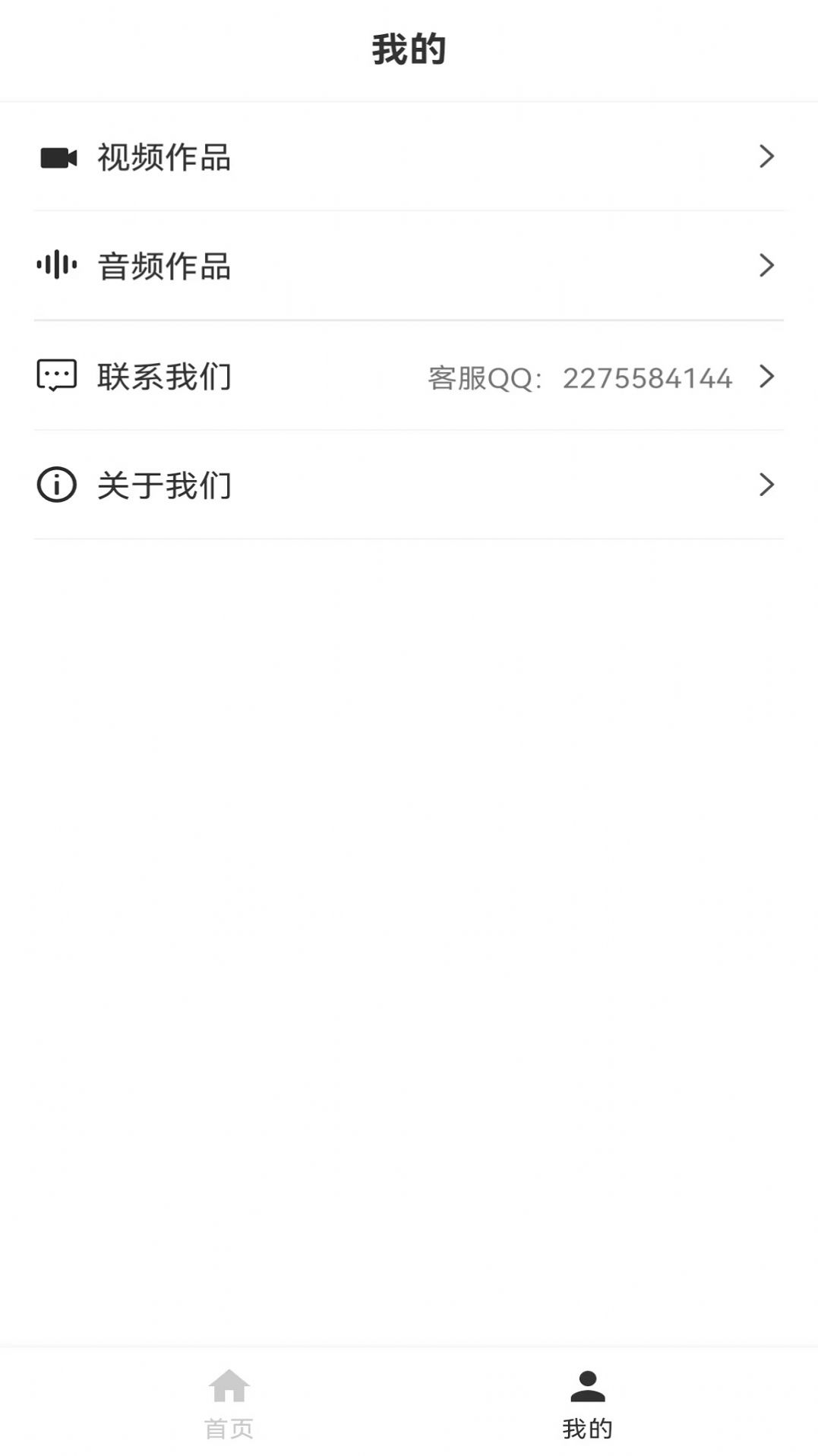 视频无水印 v2.0图2