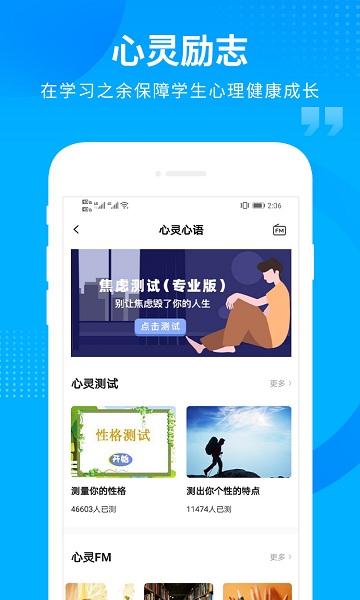 汇高考 v1.8图2