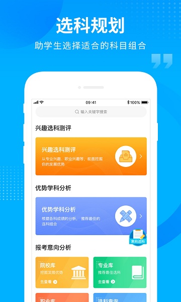 汇高考 v1.8图3