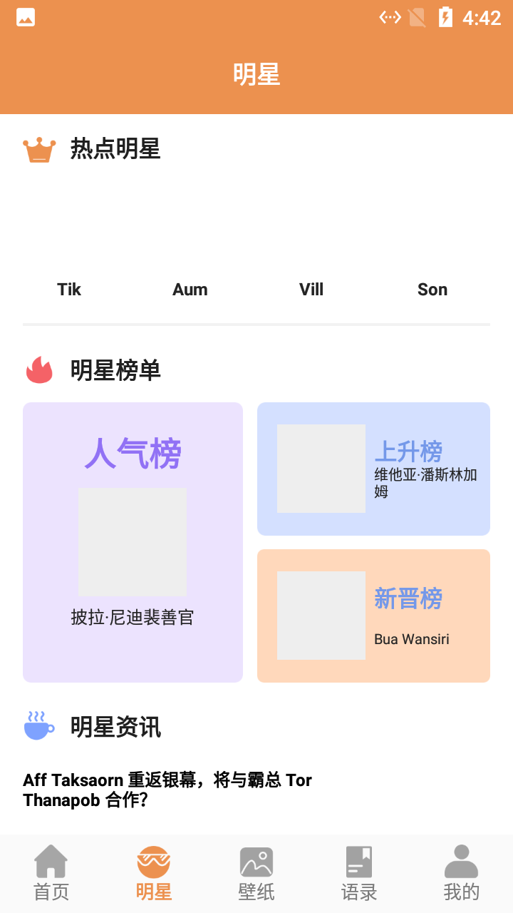 小羊壁纸 v1.0