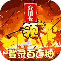 恋三国福利版破解版