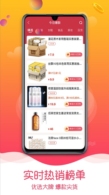 趣品优选平台图1