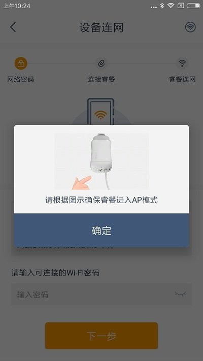 睿餐app下载