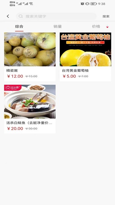 菜鲜美app