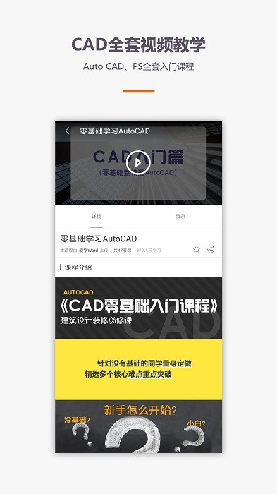 cad3dmax装修设计教程app下载