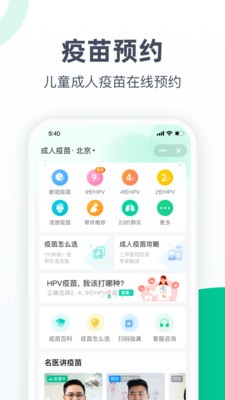 医鹿图3