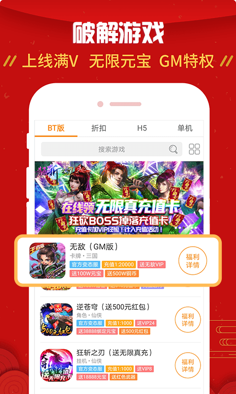 九妖游戏appv8.3.7