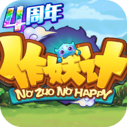九妖游戏app下载