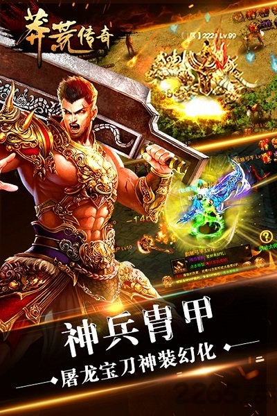 九游蛮荒传奇手游下载