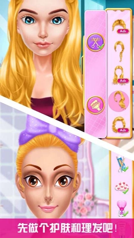 芭比公主换装美容游戏下载