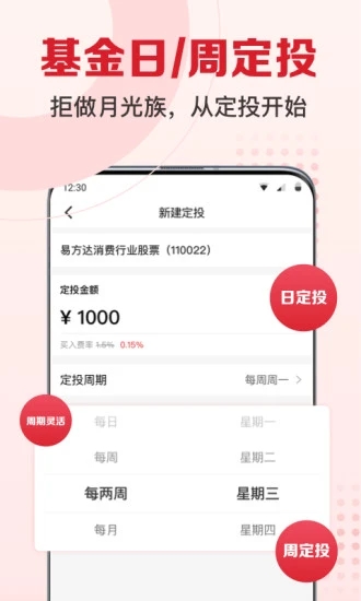 民生财富汇手机app