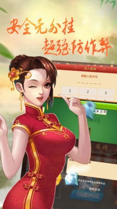 温溪麻将最新版