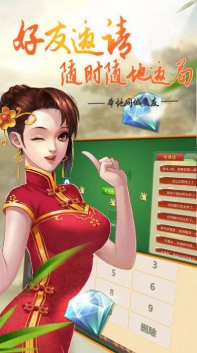 温溪麻将最新版