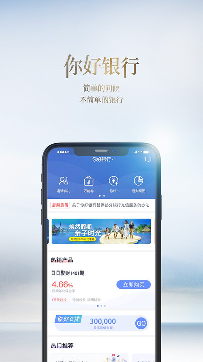 南京银行手机银行app下载
