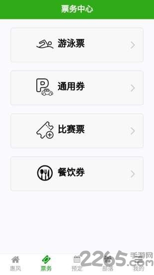 对捌骑手版图1