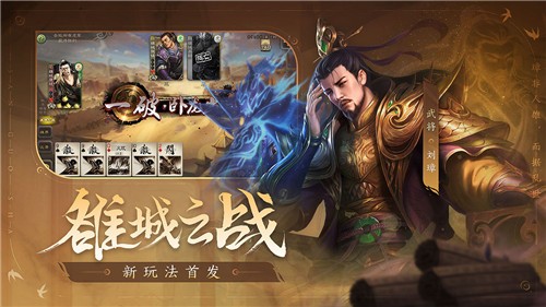 三国杀内测版