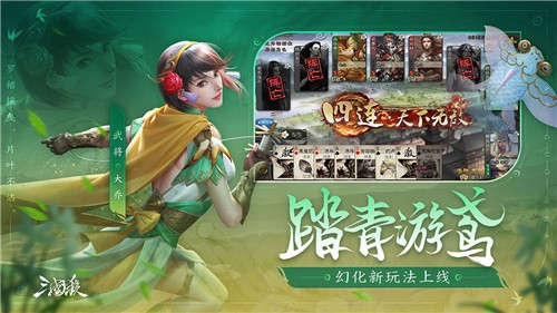 三国杀内测版