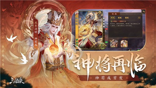 三国杀内测版