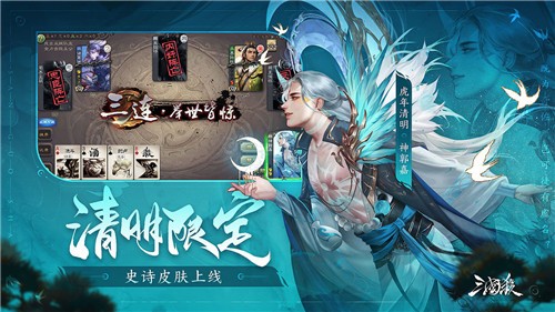 三国杀内测版