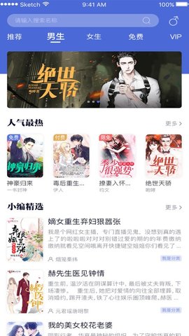 贝壳阅读 v1.0图2