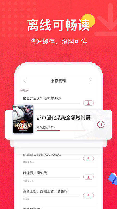 易云读书 v1.0