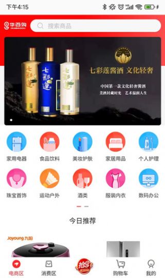 华百购 v1.0.5图2