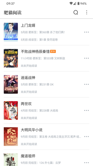 肥猫阅读app v1.3.22