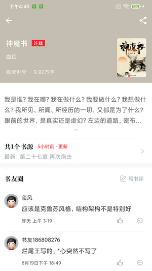 肥猫阅读app v1.3.22