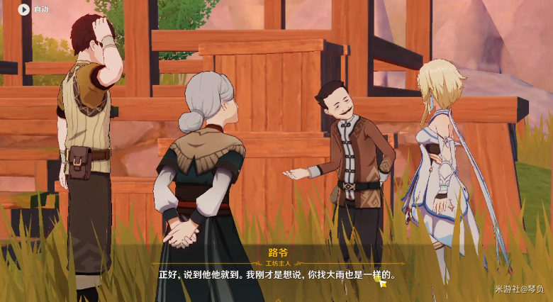 《原神》2.7台上台下攻略大全
