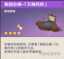 《原神》2.7台上台下攻略大全