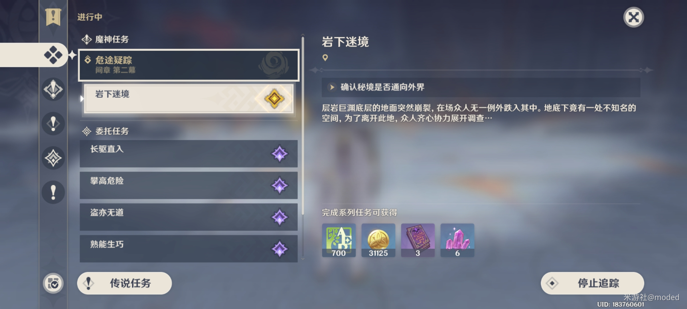 《原神》2.7鹤径折旋之所秘境通关图文攻略
