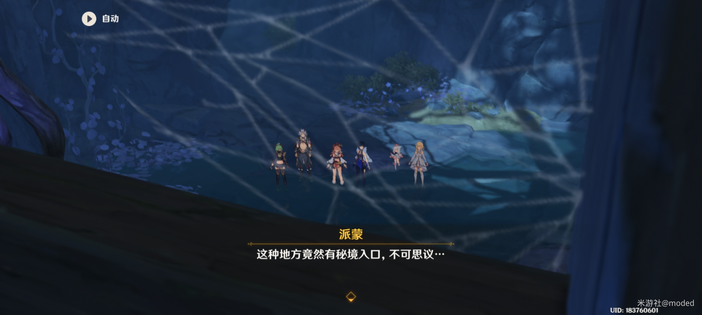 《原神》2.7鹤径折旋之所秘境通关图文攻略