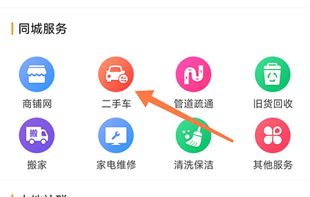北海365怎么发布二手车 快速出售自己的闲置车辆