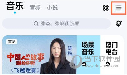 酷狗音乐怎么开启状态栏歌词