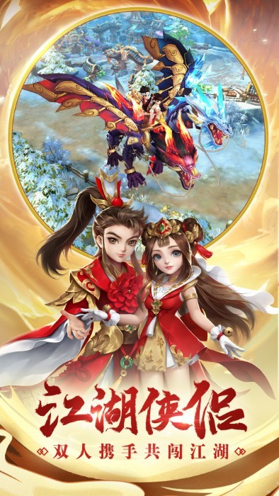 热血神剑游戏
