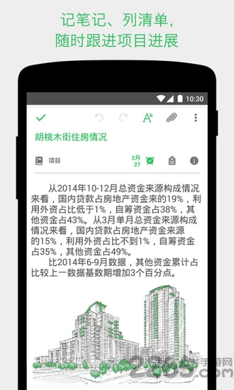 哈地铁信息云app下载