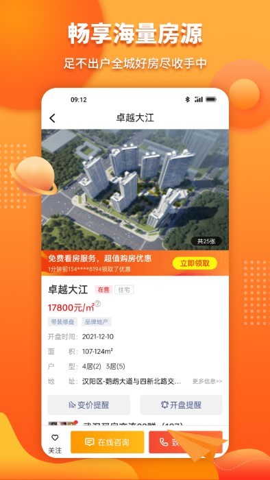 淘房网买房app下载