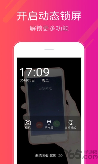 多多桌面小助手安卓版