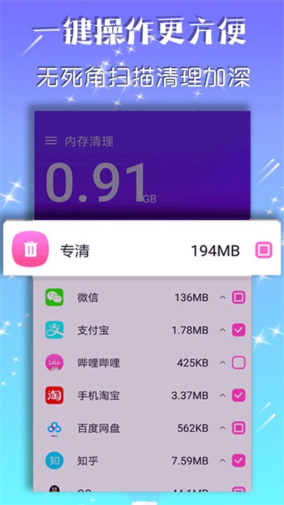 深度空间清理app