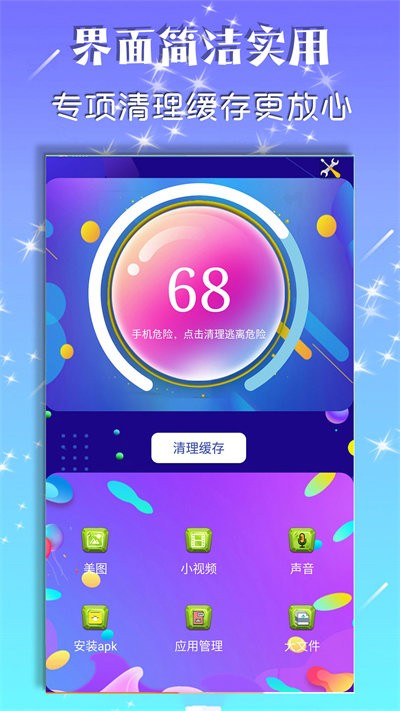 深度空间清理app