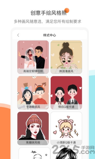 结婚证件照app