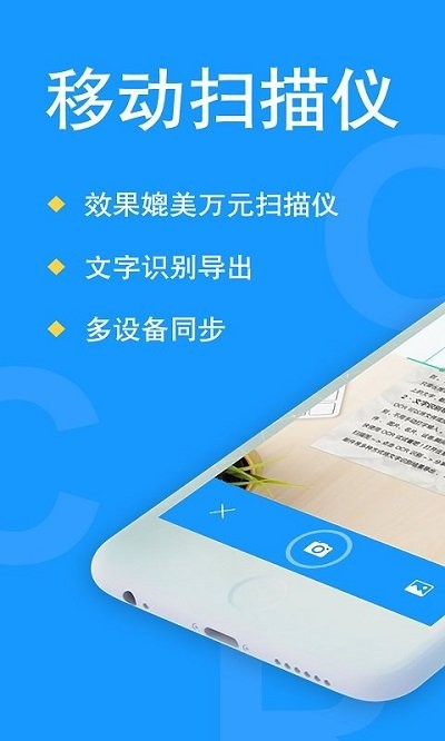 拍照文字识别翻译app