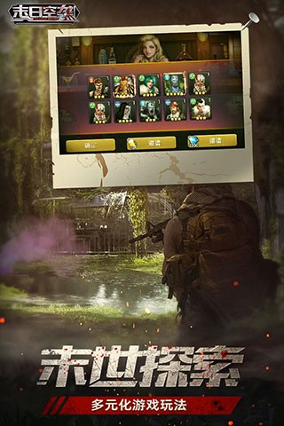 末日空袭微信登录版