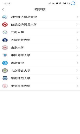 考研校图3