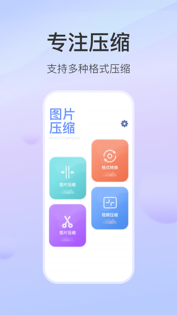 无损图片压缩