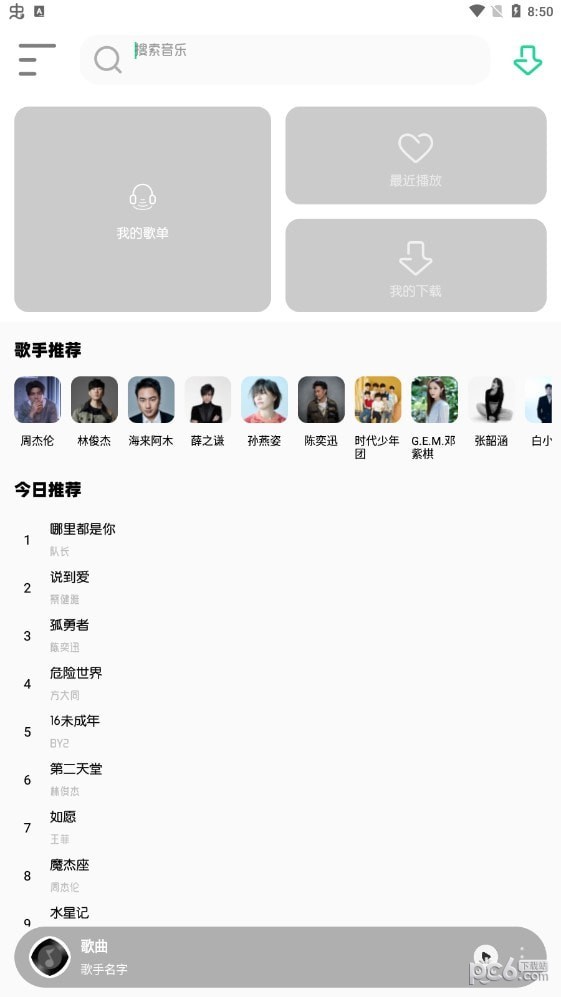 白灵音乐最新版图1