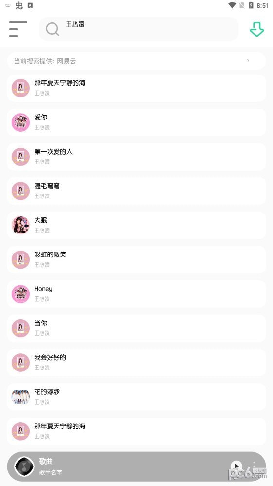 白灵音乐最新版图2