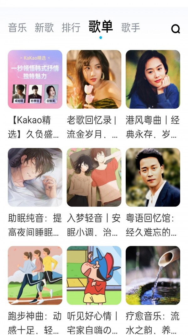 畅听音乐大全最新版
